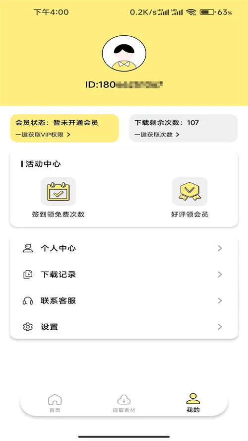 ˮӡĨ��(ȥˮӡ�༭����)v1.0.7 �ֻ����ͼ