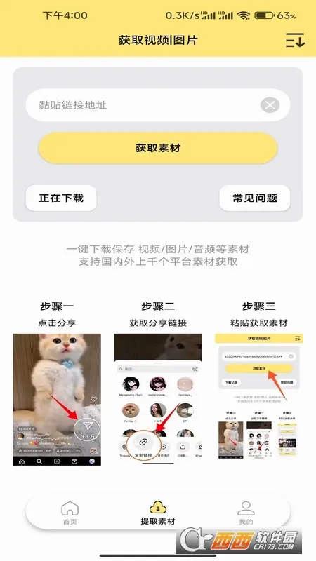 ˮӡĨ��(ȥˮӡ�༭����)v1.0.7 �ֻ����ͼ