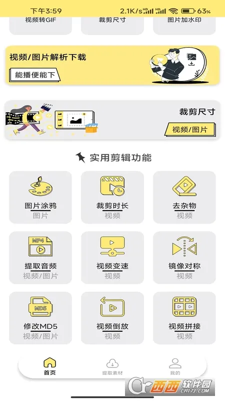 ˮӡĨ��(ȥˮӡ�༭����)v1.0.7 �ֻ����ͼ