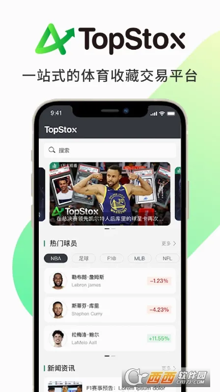 TopStox��������ֻ���v1.1.49 �ٷ������ͼ
