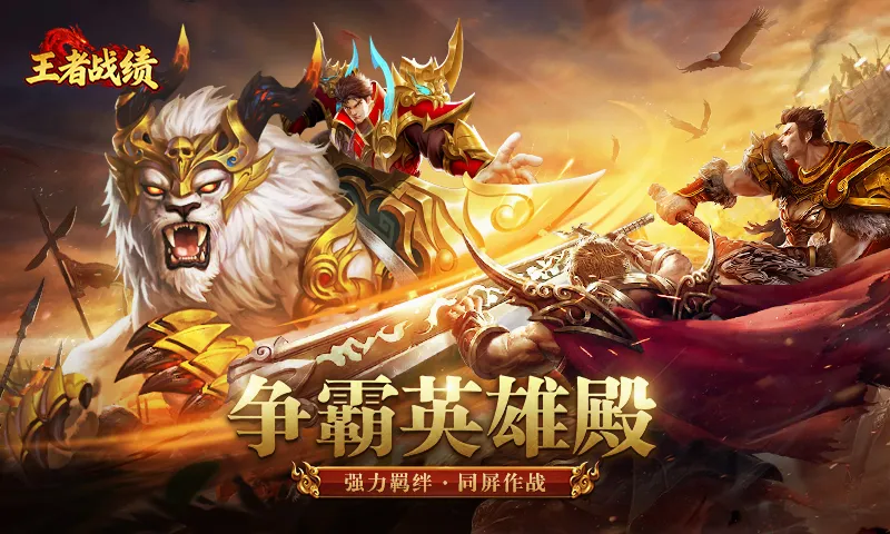 ����ս��С����(��������Ϸ)v2.1.1 �ٷ������ͼ