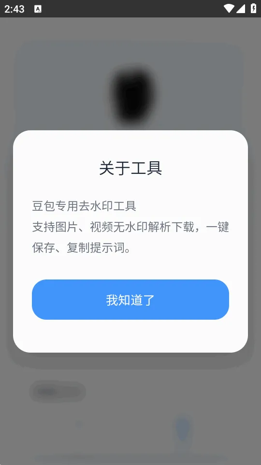 ˲������(������ˮӡ����)v1.0.0 �ٷ������ͼ