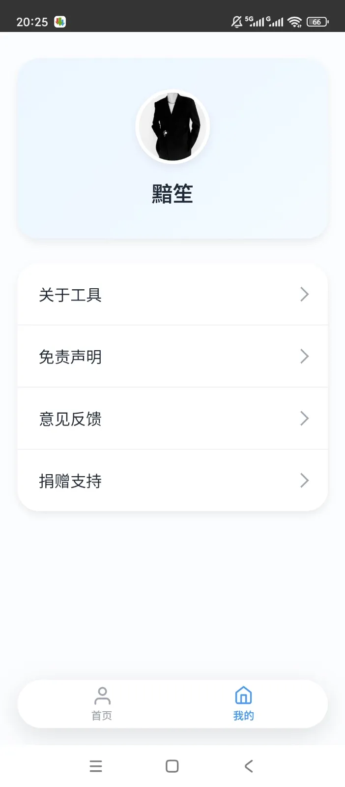 ˲������(������ˮӡ����)v1.0.0 �ٷ������ͼ