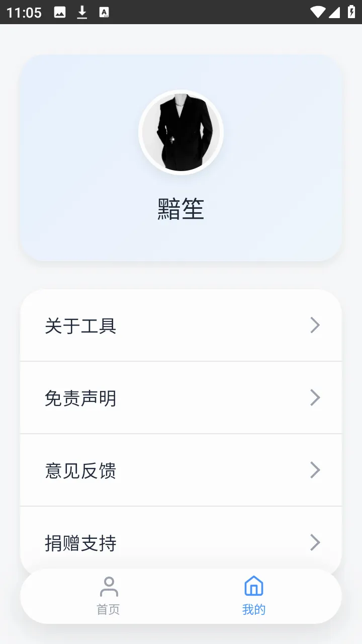 ˲������(С�����������)v1.0.0 �ٷ������ͼ