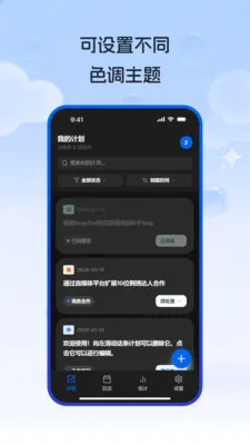 �����ƻ�Path(ʱ�������������)v1.1.0 �ֻ����ͼ