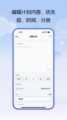 �����ƻ�Path(ʱ�������������)v1.1.0 �ֻ����ͼ