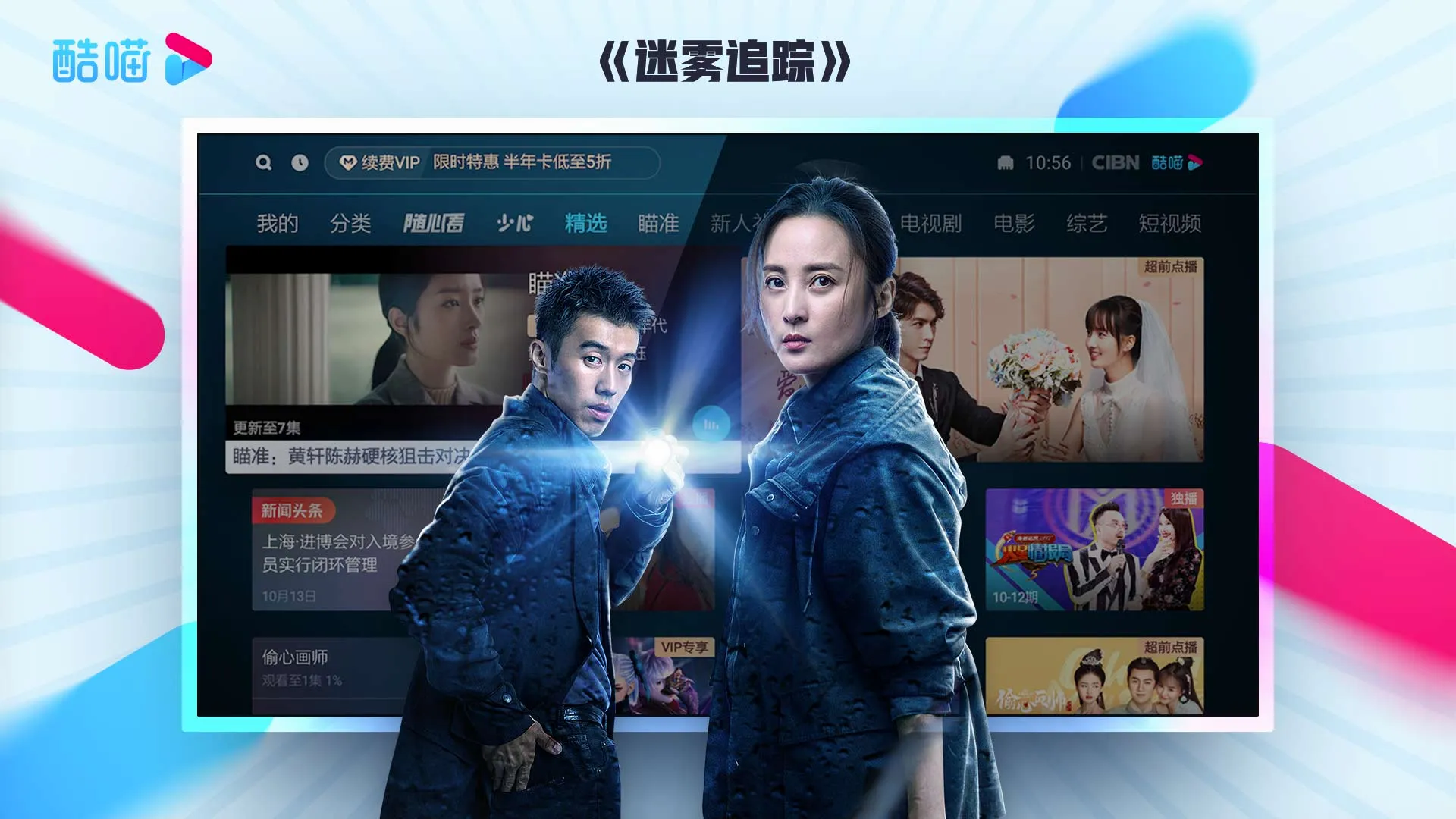 CIBN����Ӱ��TV(Ӱ�Ӳ��Ź�������)v13.3.1.3 �ٷ������ͼ