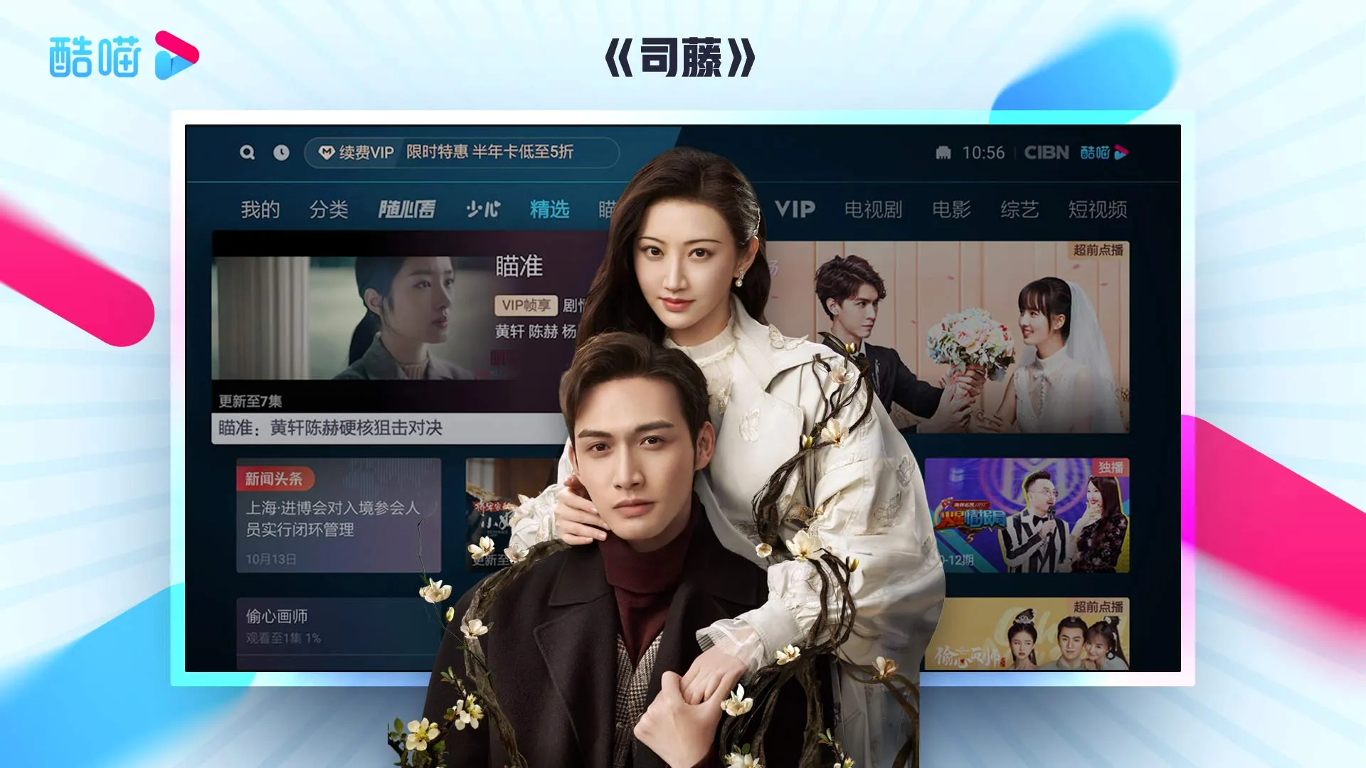 CIBN����Ӱ��TV(Ӱ�Ӳ��Ź�������)v13.3.1.3 �ٷ������ͼ