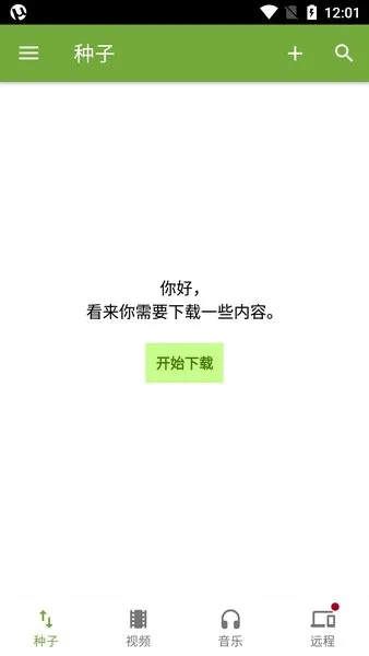 ��Torrent����(�������ع���)v7.6.3 �ٷ������ͼ