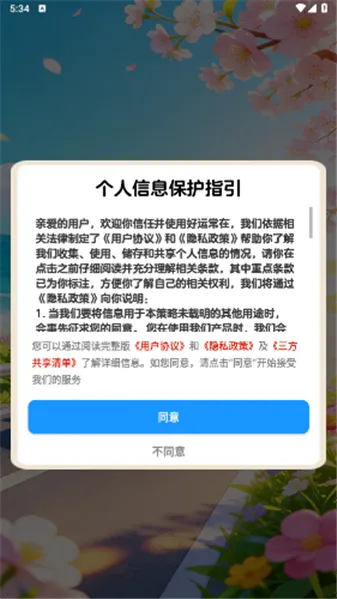 ���˳���(����������Ϸ)v1.1.1 ��Ѱ��ͼ