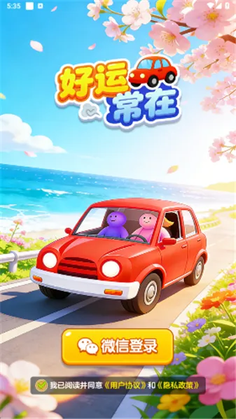 ���˳���(����������Ϸ)v1.1.1 ��Ѱ��ͼ