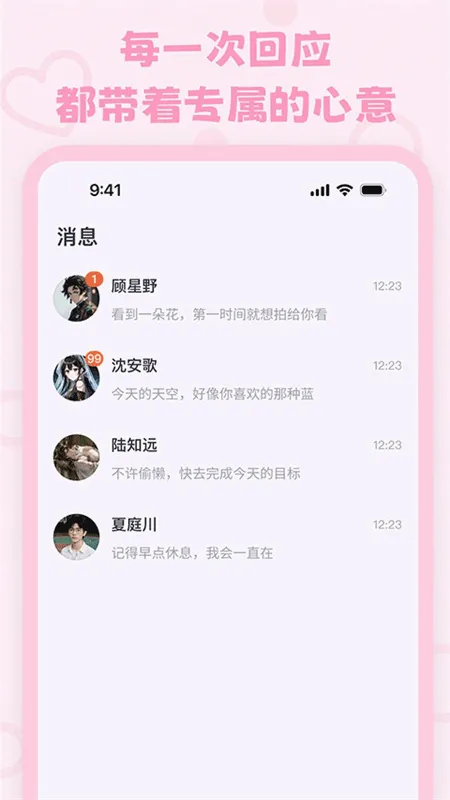 lovemo������2026�ٷ����°汾v1.3.9 �ֻ����ͼ