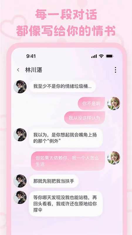 lovemo������2026�ٷ����°汾v1.3.9 �ֻ����ͼ