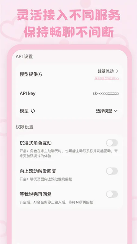 lovemo������2026�ٷ����°汾v1.3.9 �ֻ����ͼ
