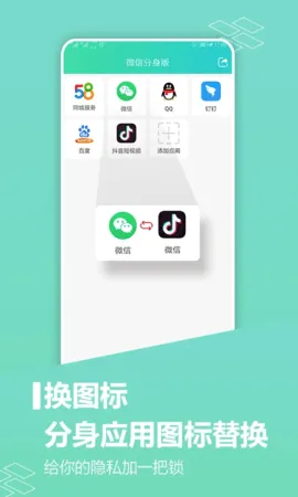 应用分身软件下载(分身软件功能) 应用分身软件下载(分身软件功能)