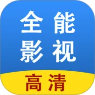 ȫ��Ӱ�Ӷ�ಥ����2026�ٷ����°汾v1.1.1 �ֻ���