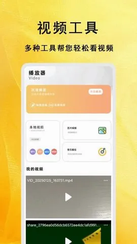 ȫ��Ӱ�Ӷ�ಥ����2026�ٷ����°汾v1.1.1 �ֻ����ͼ