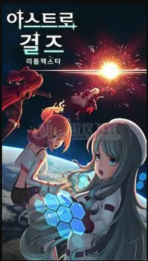 Astro Girls Reflexta��׿���ֻ���v4.4.2 ��׿���ͼ