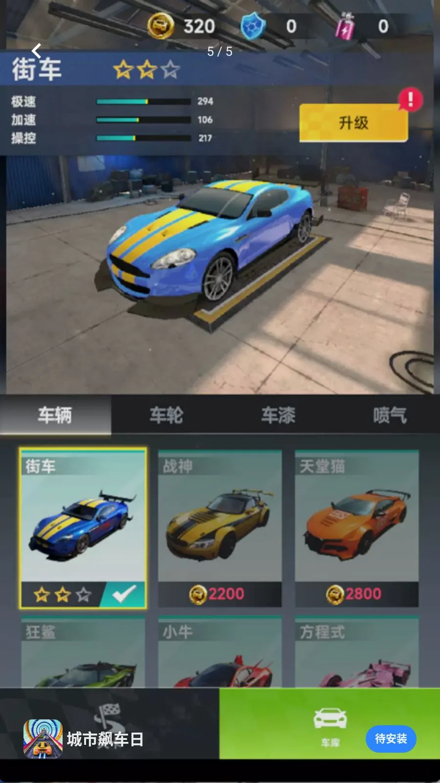 ����쭳���2026�ٷ����°汾v300.1.0 ��׿���ͼ
