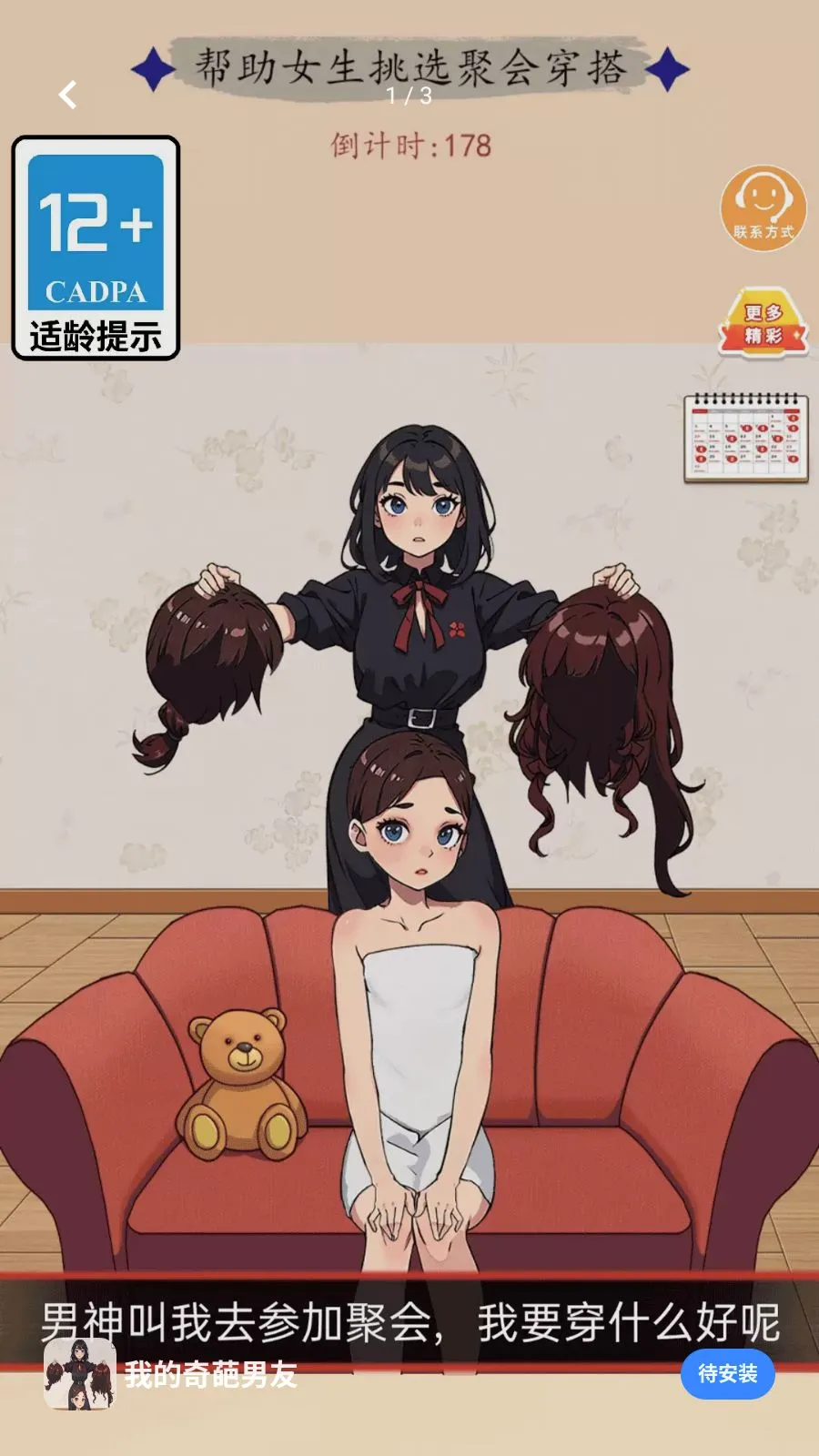 �ҵ���������(���н�����Ϸ)v1.0.0 ��Ѱ��ͼ