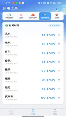 ������ʱ��2026���°汾v1.0.3 �ֻ����ͼ