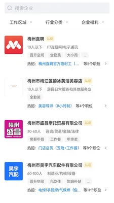 ÷��ֱƸ(÷����ְ��Ƹ)v3.0.9 �ٷ������ͼ