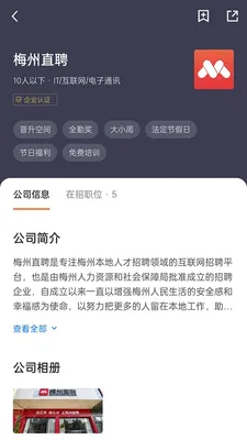÷��ֱƸ(÷����ְ��Ƹ)v3.0.9 �ٷ������ͼ