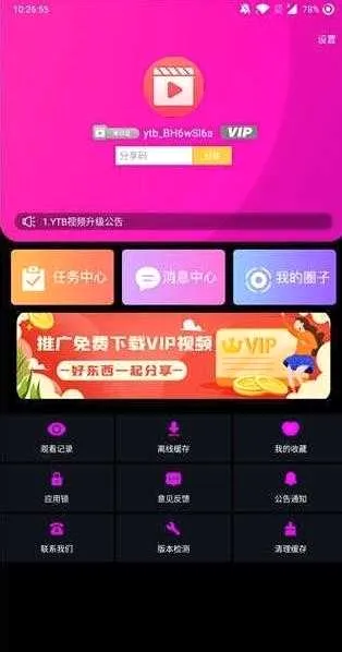 pornhub2026�ٷ����°汾v1.1.0 ��Ѱ��ͼ