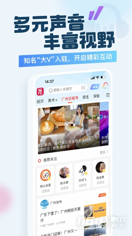 �»���2026���°汾v4.3.2 �ٷ������ͼ