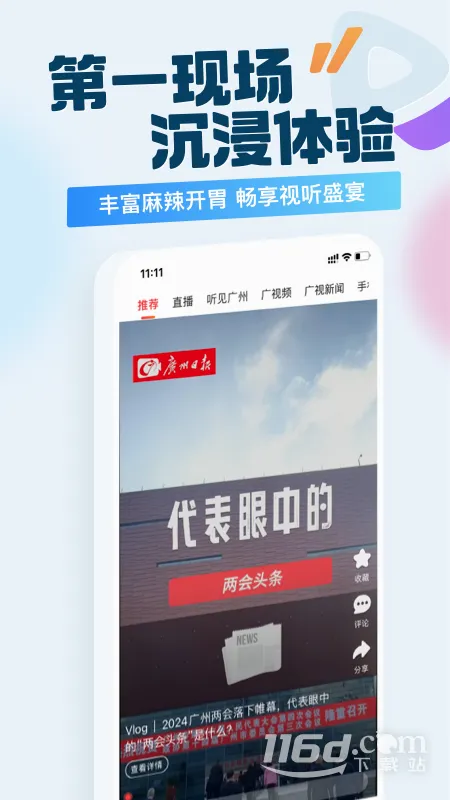 �»���2026���°汾v4.3.2 �ٷ������ͼ