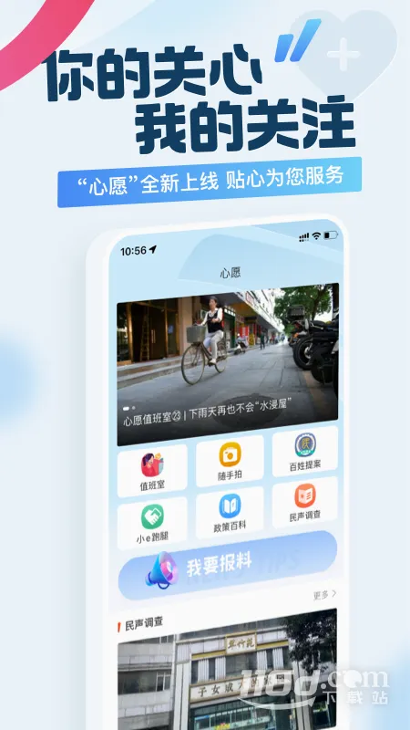 �»���2026���°汾v4.3.2 �ٷ������ͼ