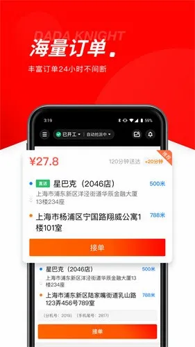 �����ڰ���ְ(��������ƽ̨)v12.24.2 �ٷ������ͼ