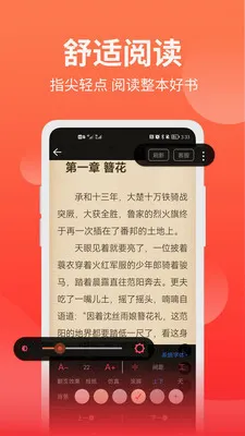�����ƷС˵��׿���ֻ���v3.0.4 ��׿���ͼ