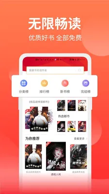 �����ƷС˵��׿���ֻ���v3.0.4 ��׿���ͼ