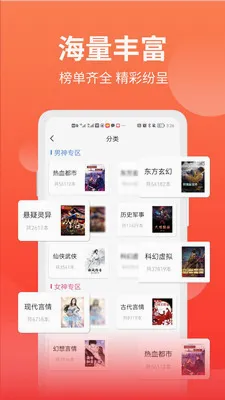 �����ƷС˵��׿���ֻ���v3.0.4 ��׿���ͼ