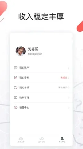 ˳��ͨ(��������칫ƽ̨)v1.136.4 ��׿���ͼ