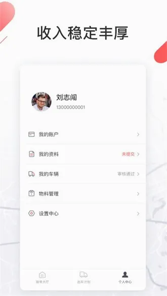 ˳��ͨ(��������칫ƽ̨)v1.136.4 ��׿���ͼ