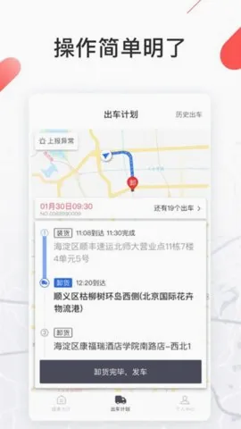 ˳��ͨ(��������칫ƽ̨)v1.136.4 ��׿���ͼ