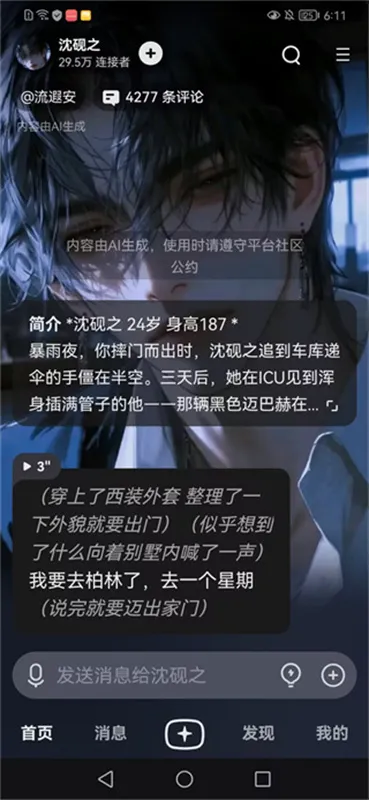 ��Ұai����2026���°汾