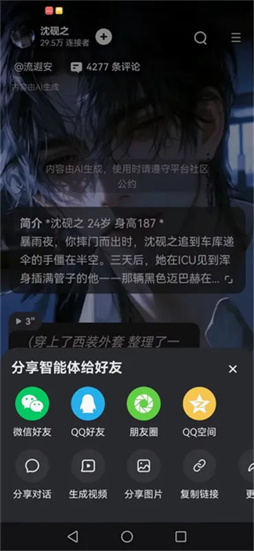 ��Ұai����2026���°汾v2.49.104 �ֻ����ͼ