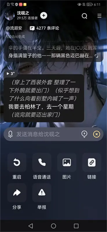 ��Ұai����2026���°汾v2.49.104 �ֻ����ͼ