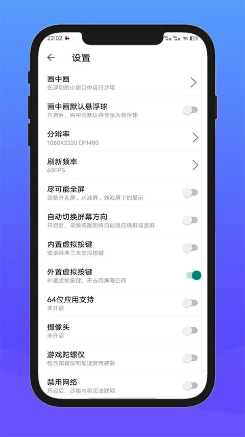 X8��׿ɳ��ɰ�(��׿���������)v0.7.6.4.23-64cn �ֻ����ͼ