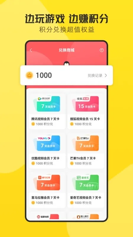 ���С��Ϸƽ̨(����ֻ���Ϸƽ̨)v2.2.4 �ٷ������ͼ