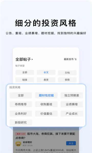 ���й���(��Ʊ�о�ƽ̨)v1.2.7 ��׿���ͼ