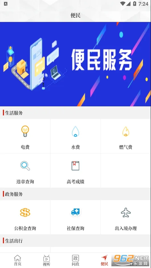 ��������(��ý������ƽ̨)v3.0.3 ��׿���ͼ
