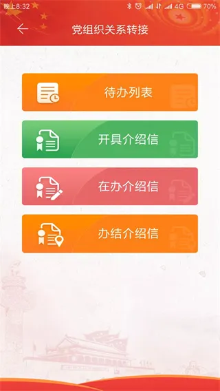 ��Ǩ��Աe��2026�ٷ����°汾