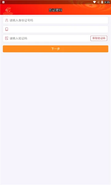 ��Ǩ��Աe��2026�ٷ����°汾v8.2.0 ��Ѱ��ͼ