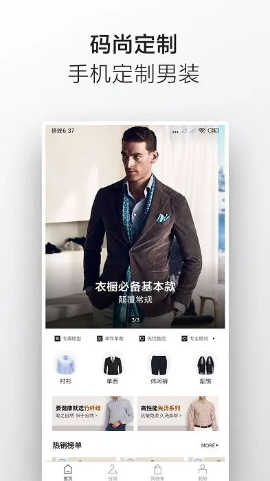 ���ж���MatchU(��װ����ƽ̨)v3.8.0 ��Ѱ��ͼ