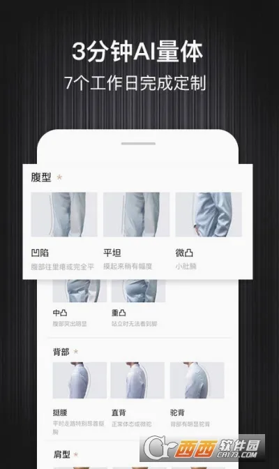 ���ж���MatchU(��װ����ƽ̨)v3.8.0 ��Ѱ��ͼ