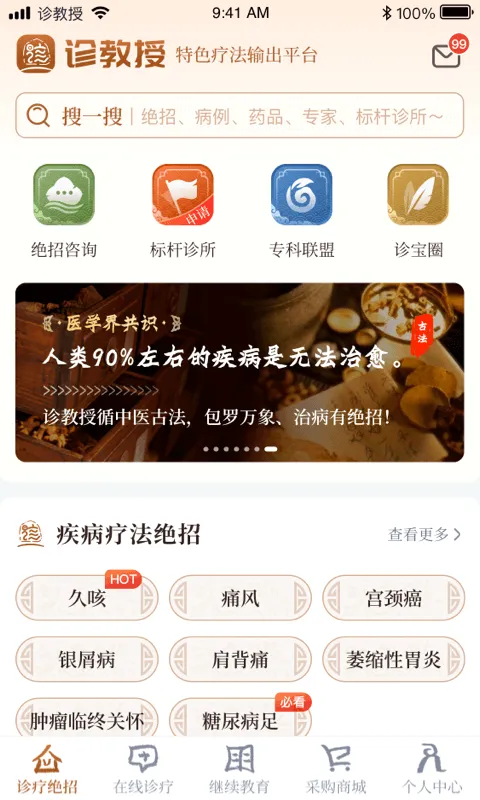 �����(�Ʒ����ƽ̨)v3.6.3 �ٷ������ͼ